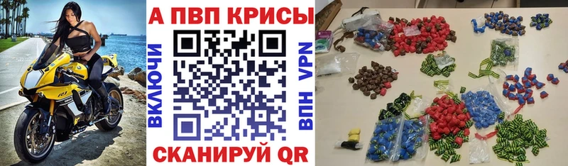 APVP крисы CK дарнет шоп Стародуб