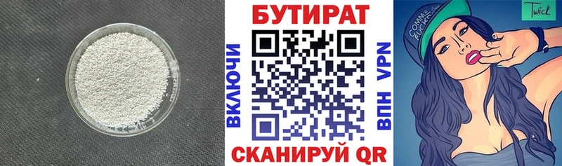 Бутират бутик  даркнет телеграм  Стародуб  закладки 