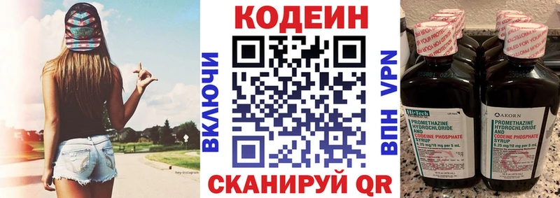где можно купить наркотик Стародуб Кодеин напиток Lean (лин)