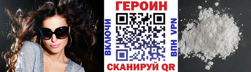 как найти закладки Стародуб Героин хмурый
