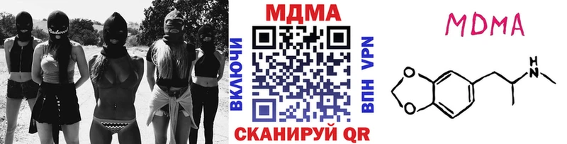 МДМА кристаллы Стародуб