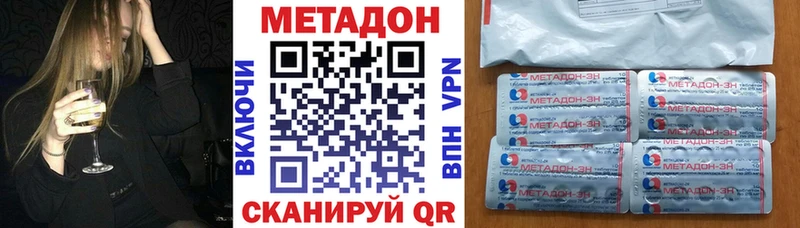 продажа наркотиков Стародуб МЕТАДОН VHQ